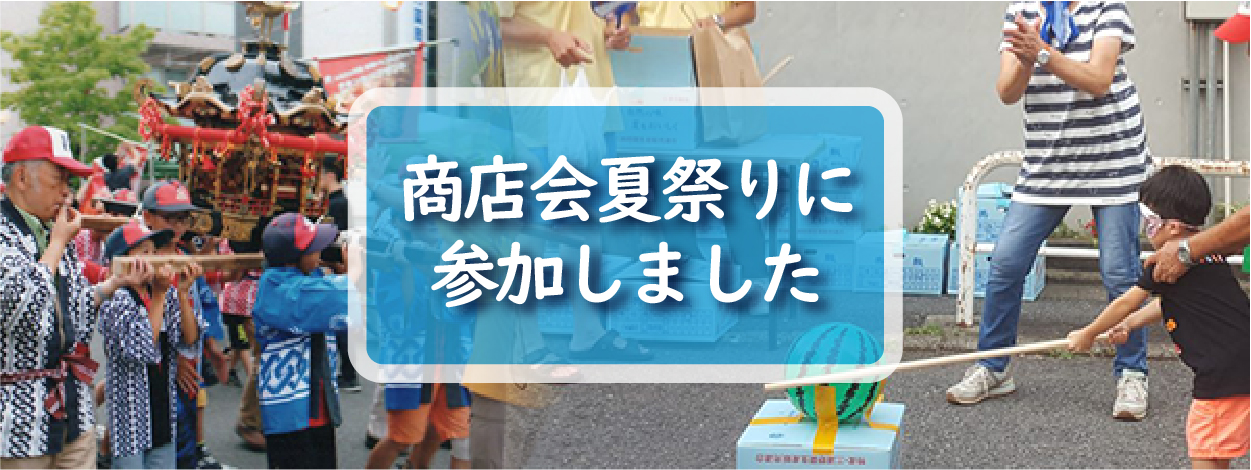 2018年　夏祭り　2018natumaturi