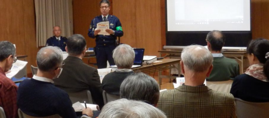 2016年12月町内会だより　防犯防災部　防犯勉強会を開催しました