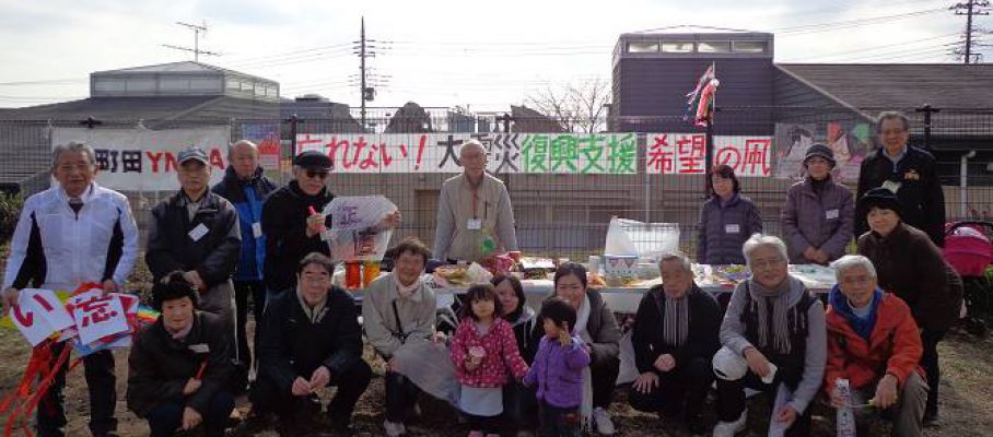 揚がれ！希望の凧2017 私たちは被災地の方々のことを忘れてはいません！