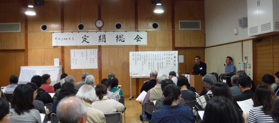 2017年5月号町内会だより　平成29年度定期総会が開かれました