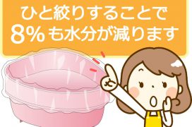 第7回　生ごみ減量～家庭でのアクション～