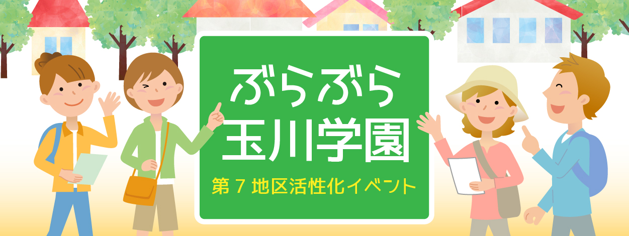 2018年　第7地区活性化イベント　7chiku_event_20181020