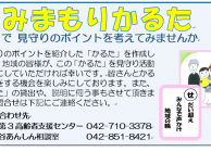 202009 町内会だより　みまもりかるたのご案内　原稿