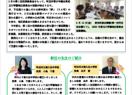 町田市青少年健全育成玉川学園地区委員会　絆95号