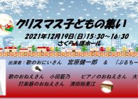 クリスマス子どもの集い・画像 A