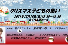 クリスマス子どもの集い・画像 A