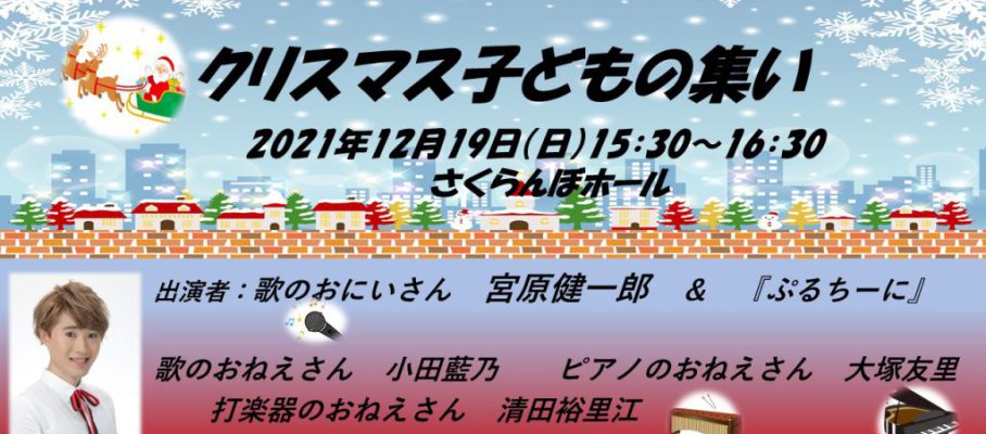 クリスマス子どもの集い・画像 A