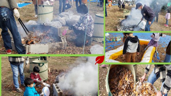 トップ画面焼き芋会