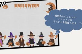 ハロウィントップ画面