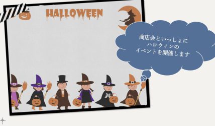 ハロウィントップ画面