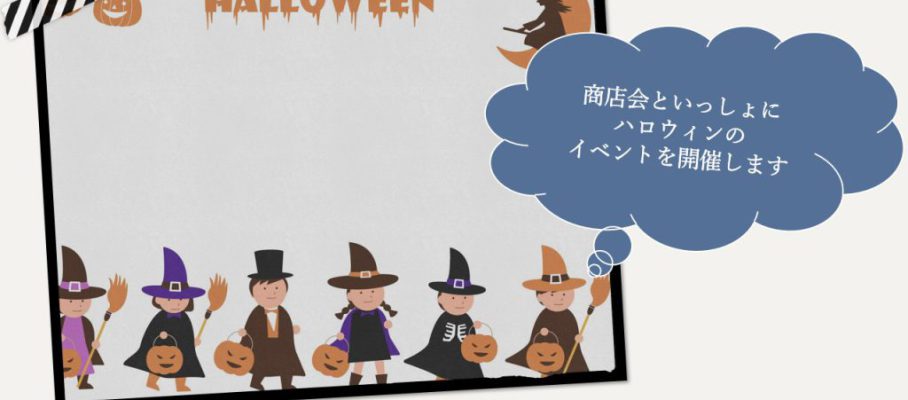 ハロウィントップ画面