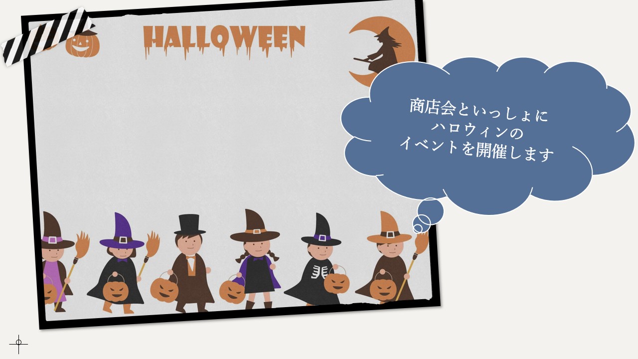 ハロウィントップ画面