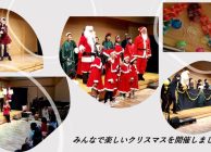 画像みんなで楽しいクリスマスを開催しましたA