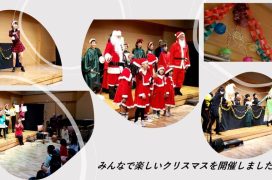 画像みんなで楽しいクリスマスを開催しましたA